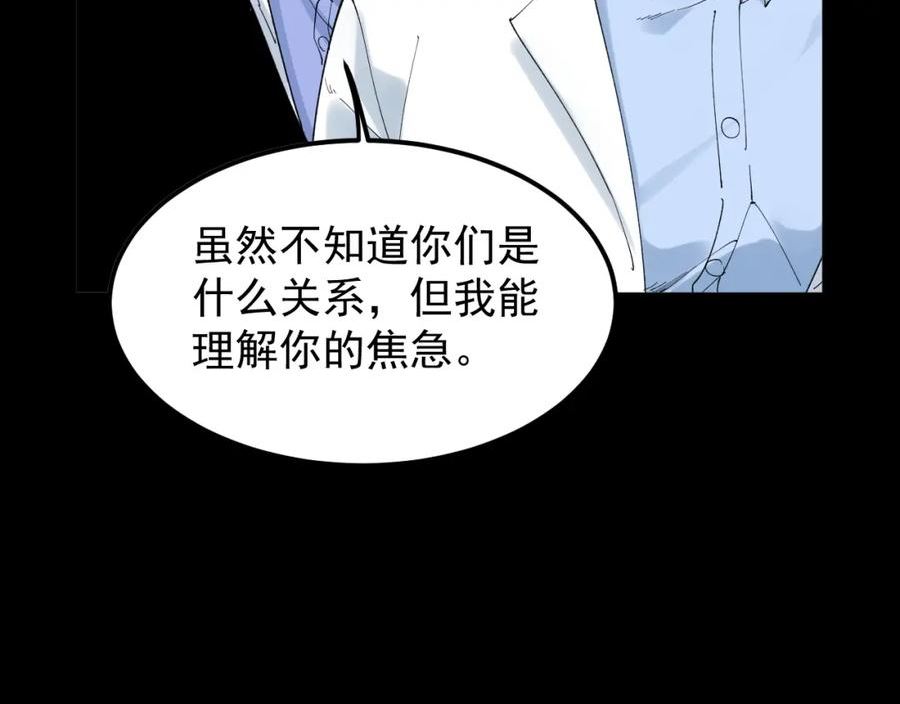 学霸的星辰大海漫画,第195话 科学岛62图