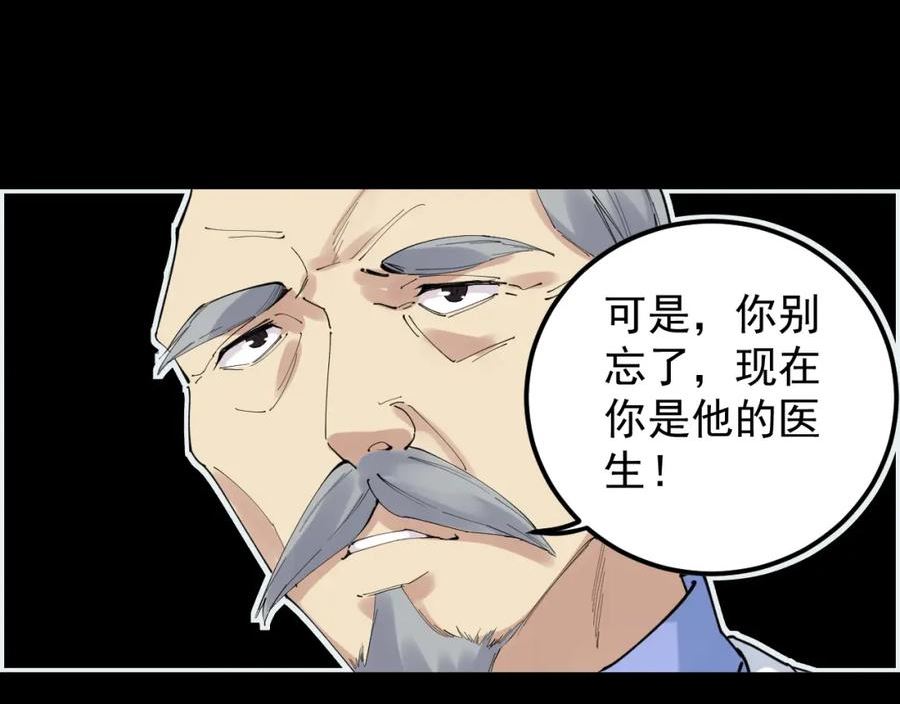 学霸的星辰大海漫画,第195话 科学岛64图