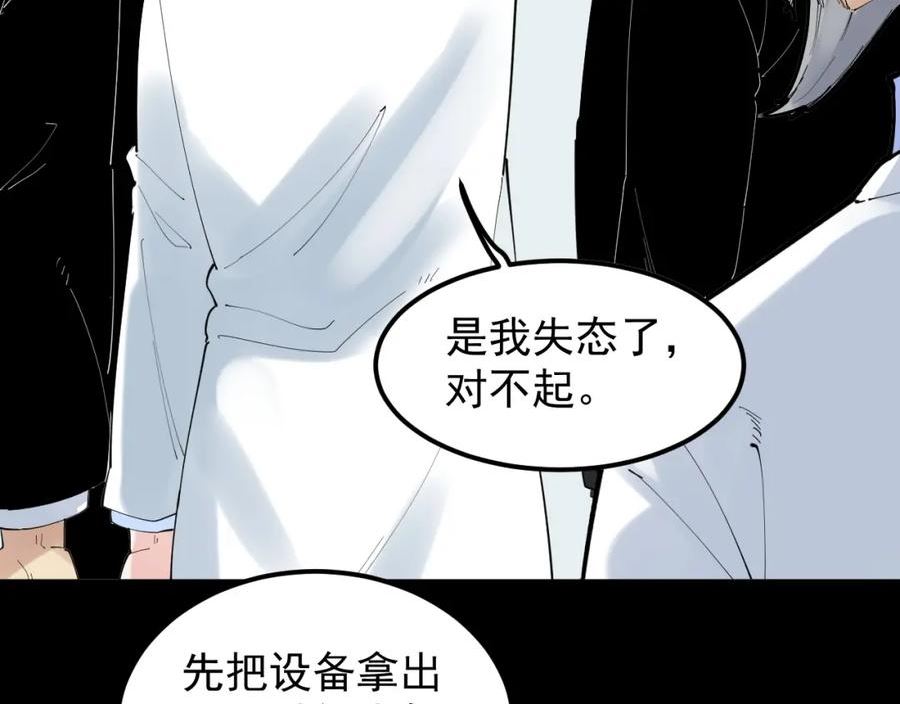 学霸的星辰大海漫画,第195话 科学岛68图