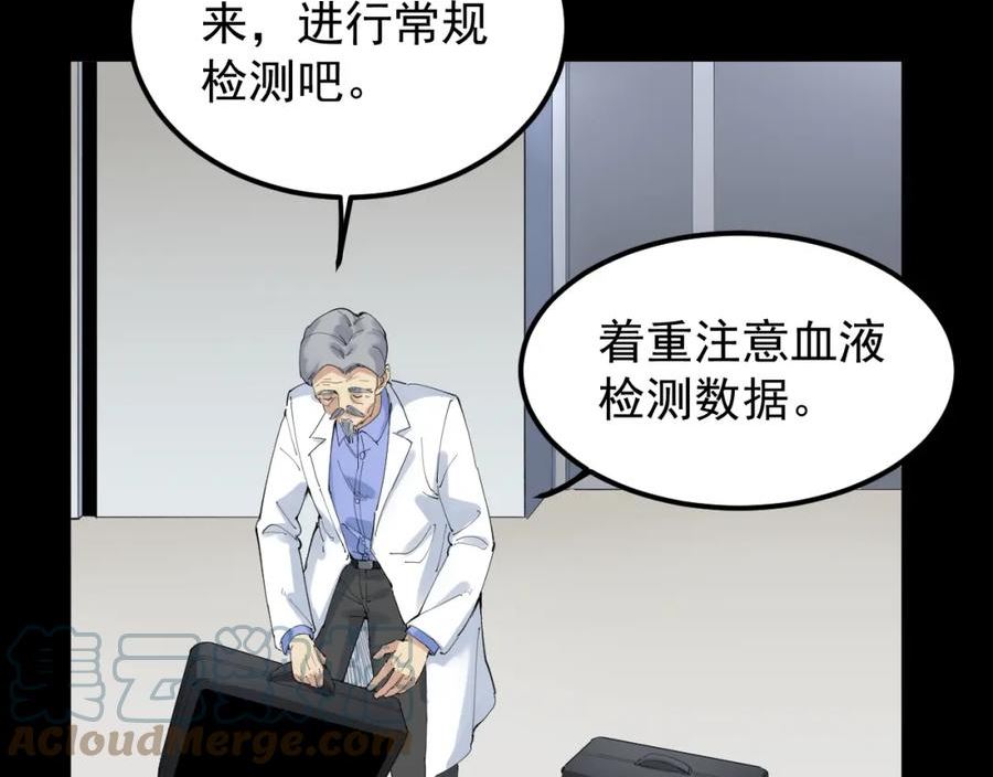 学霸的星辰大海漫画,第195话 科学岛69图