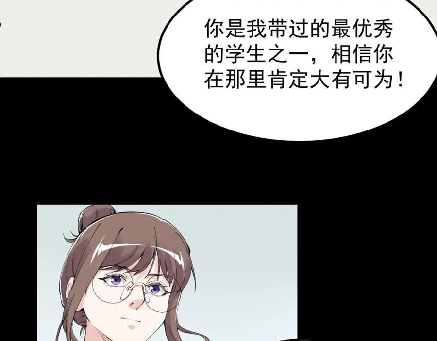 学霸的星辰大海漫画,第195话 科学岛7图