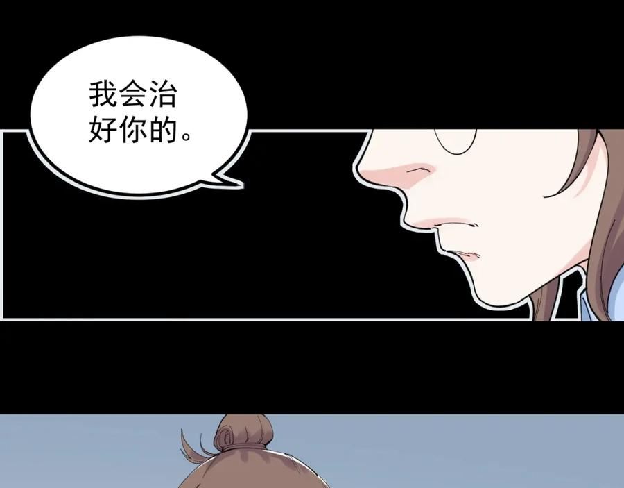 学霸的星辰大海漫画,第195话 科学岛78图