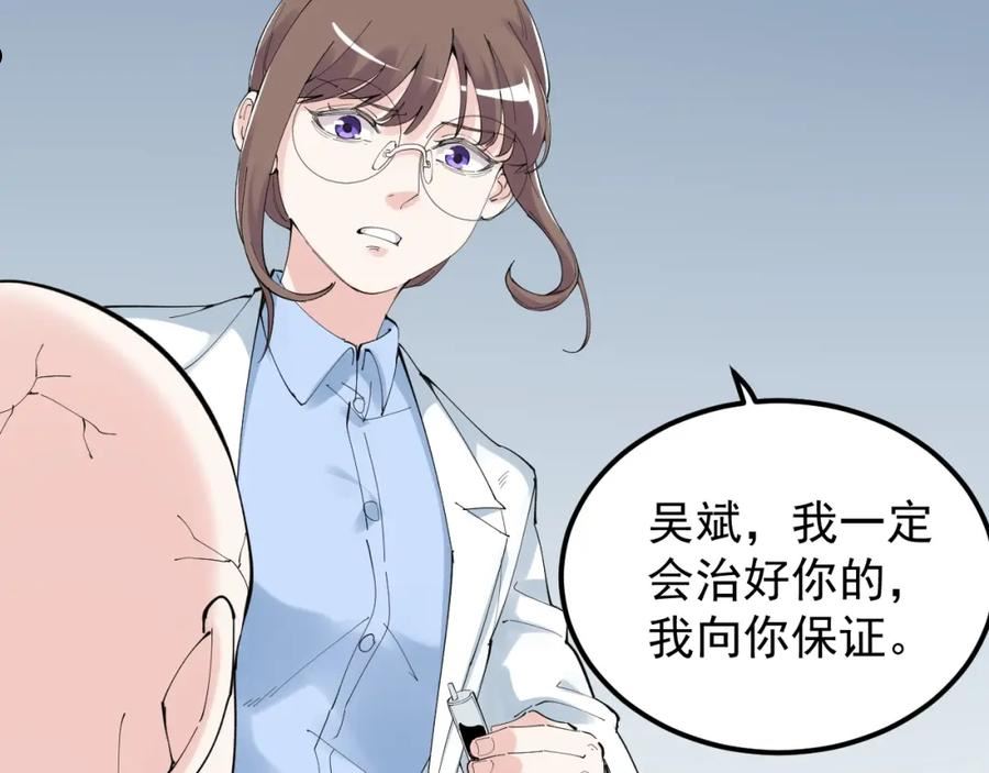 学霸的星辰大海漫画,第195话 科学岛79图