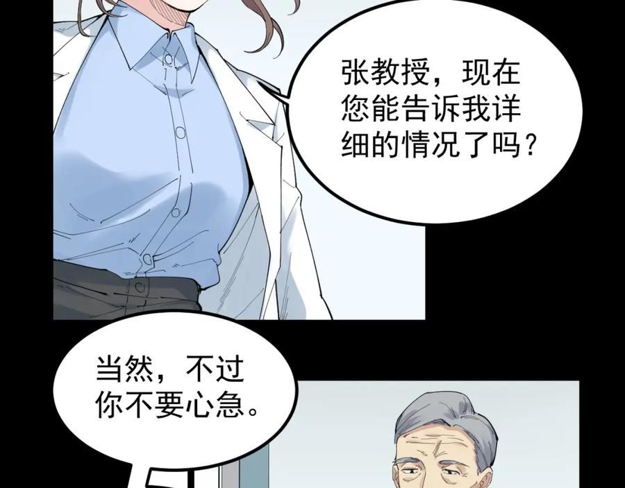 学霸的星辰大海漫画,第195话 科学岛8图