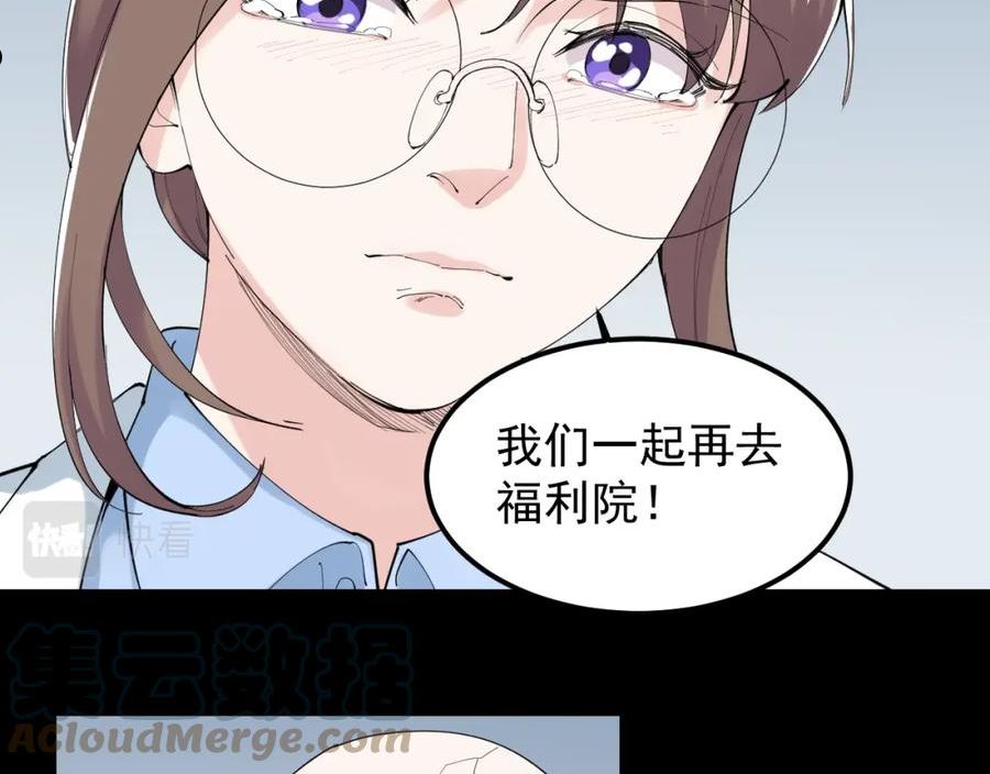 学霸的星辰大海漫画,第195话 科学岛81图