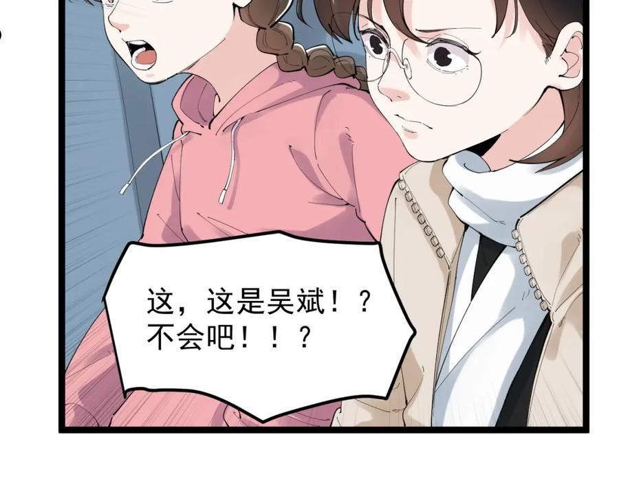 学霸的星辰大海漫画,第195话 科学岛92图