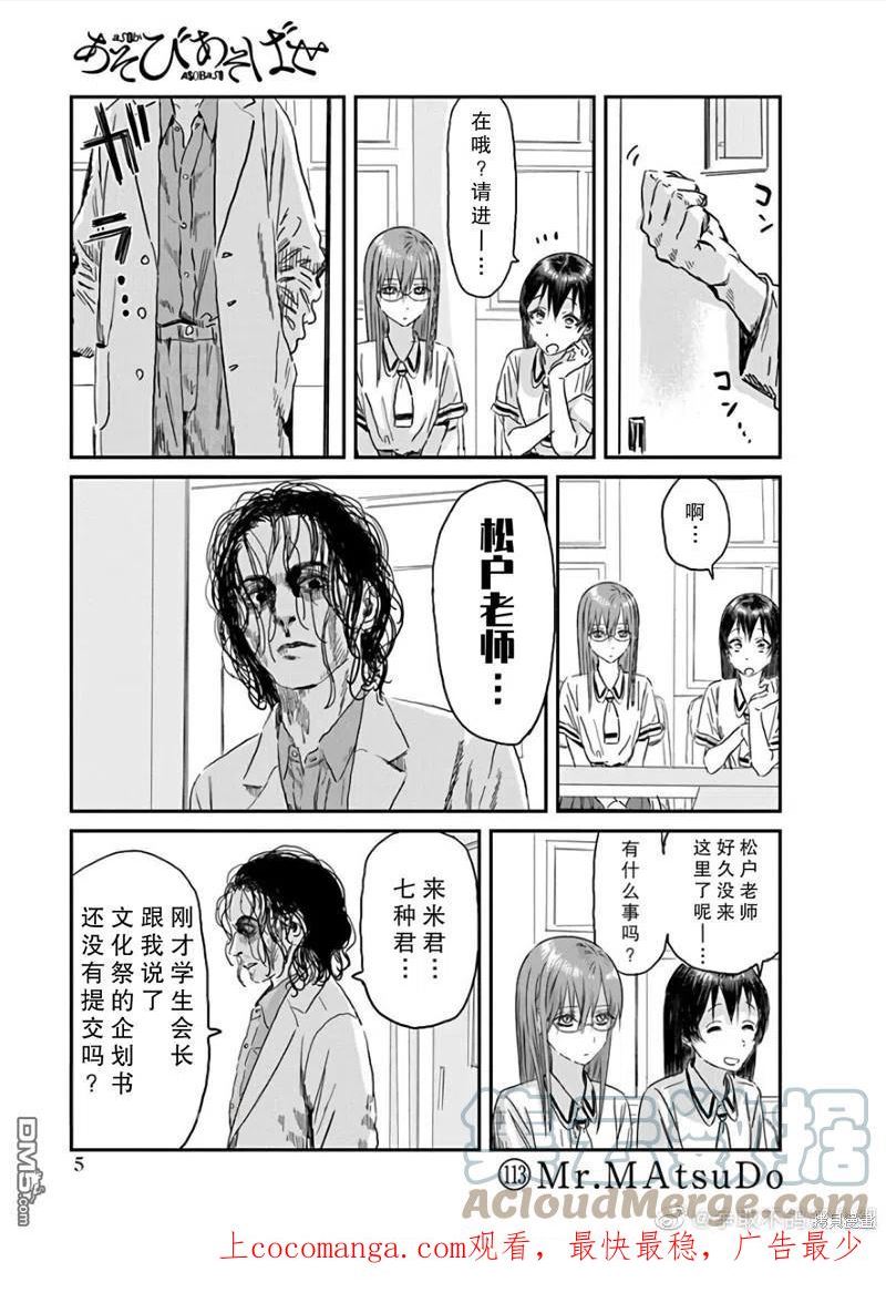 来玩游戏吧动漫在线观看漫画,第113话1图