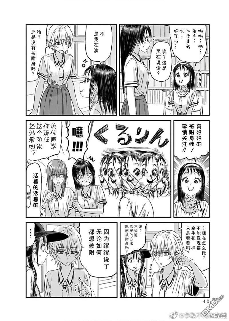 来玩游戏吧电影完整版漫画,第114话10图