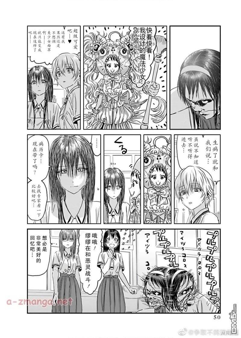 来玩游戏吧在线观看完整版漫画,第114话20图