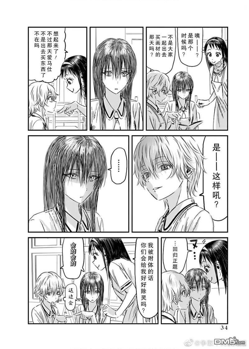 来玩游戏吧在线观看完整版漫画,第114话4图