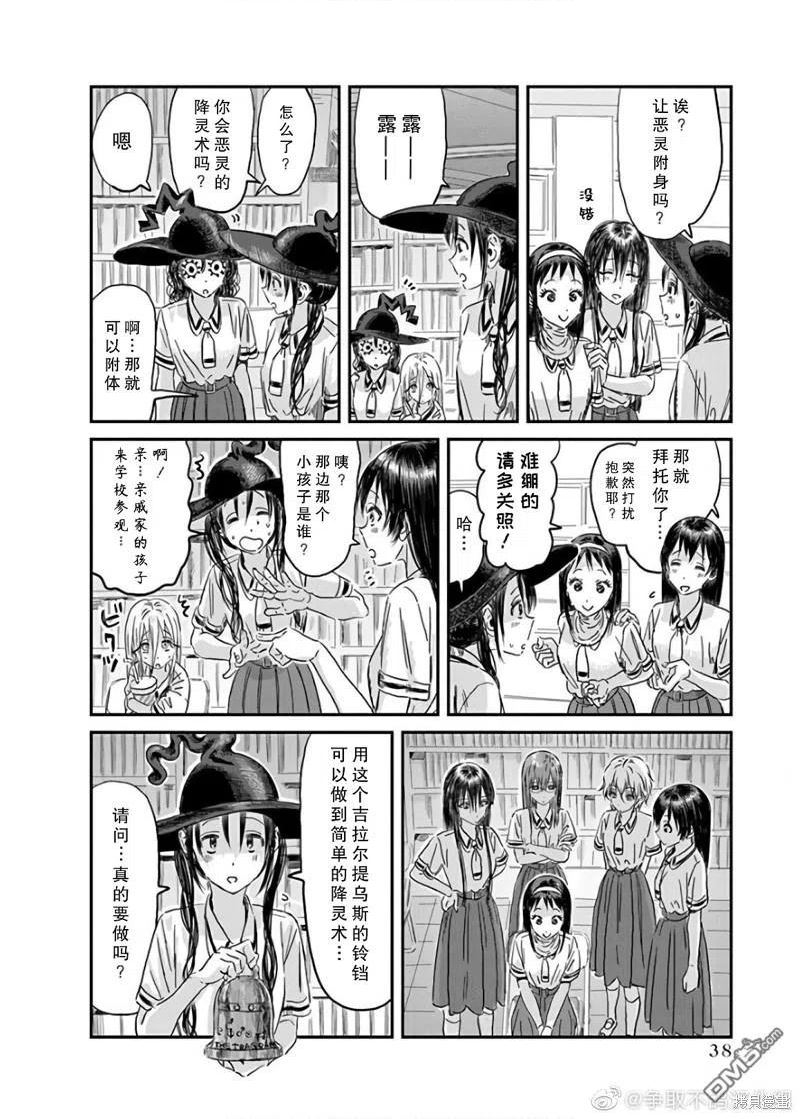 来玩游戏吧漫画,第114话8图