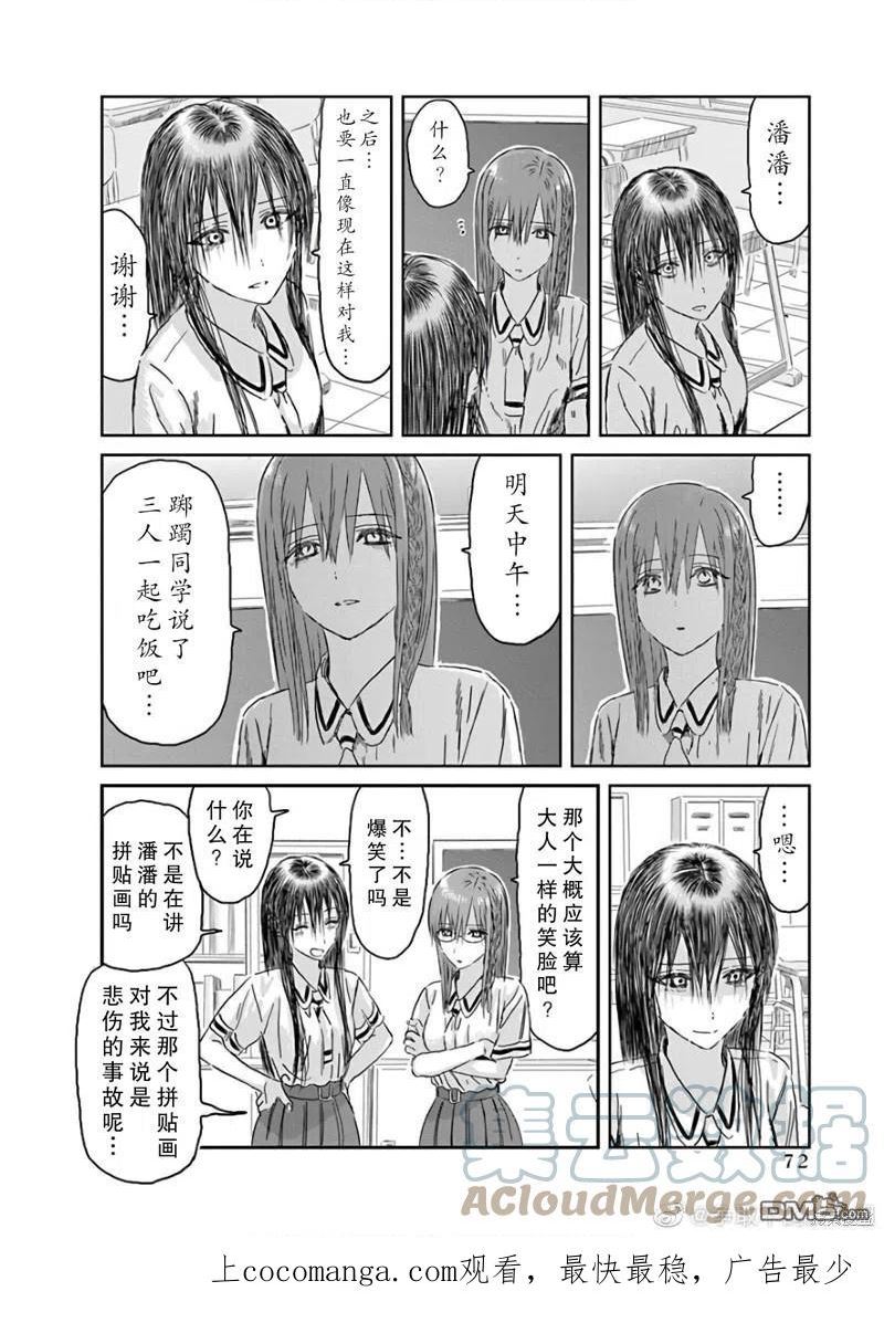 一起来玩游戏吧漫画,第115话11图