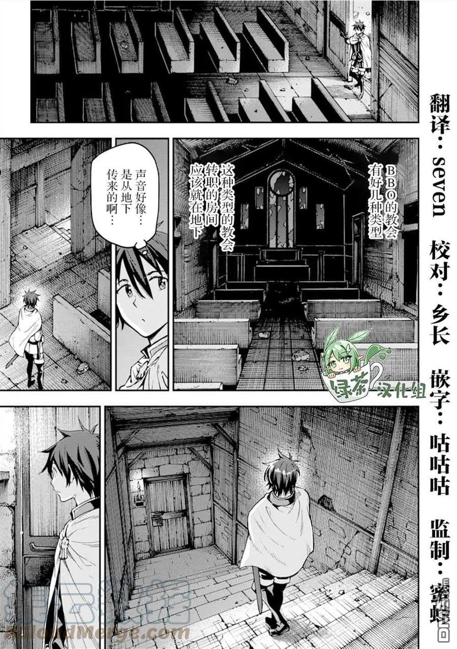 转生异世界贤者免费看漫画,第7话7图