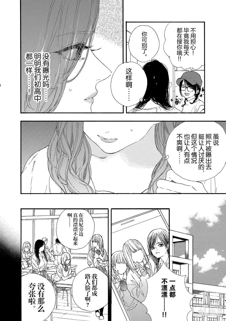 神推登上武道馆我就死而无憾漫画,43 第43话8图