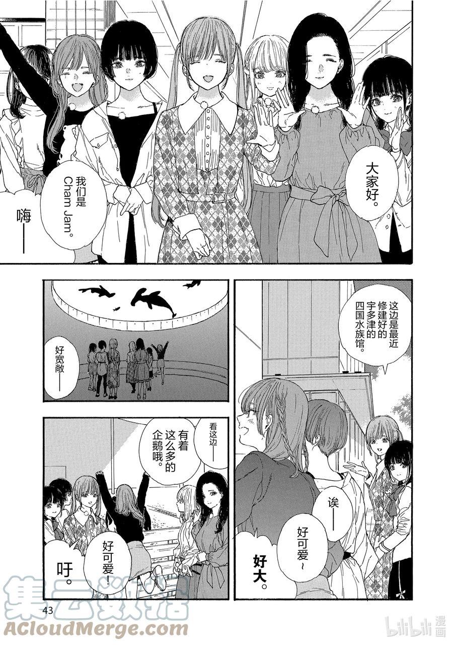 神推登上武道馆我就死而无憾漫画,44 第44话9图