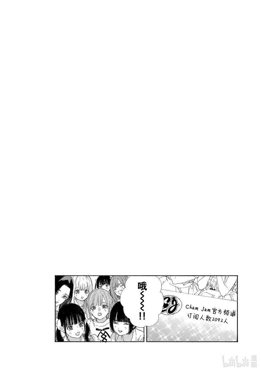 神推登上武道馆我就死而无憾第二季漫画,50 第50话26图