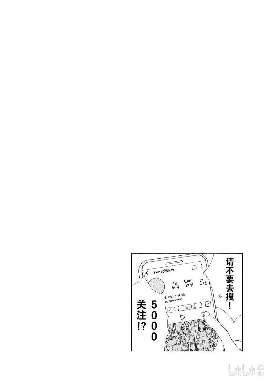 神推登上武道馆我就死而无憾第二季漫画,50 第50话36图