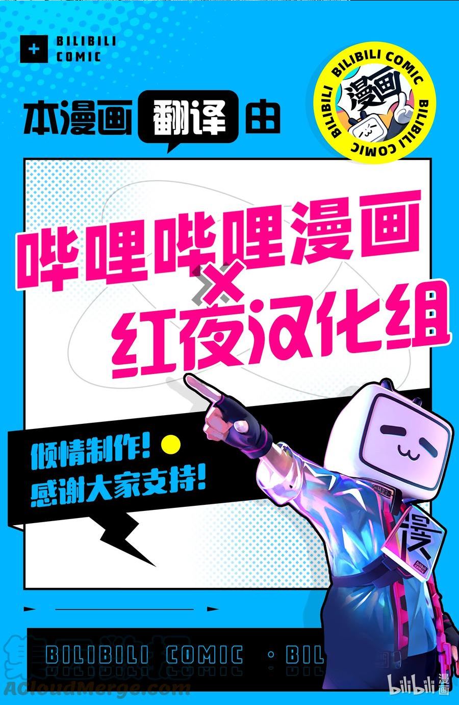 明明是暗杀者漫画,24 兽人族领地Ⅱ25图