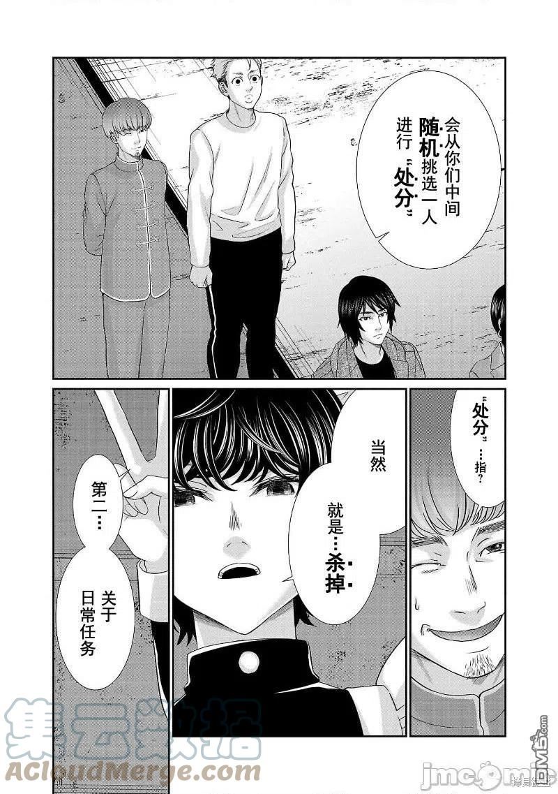 学院里的杀戮游戏全集漫画,第75话11图