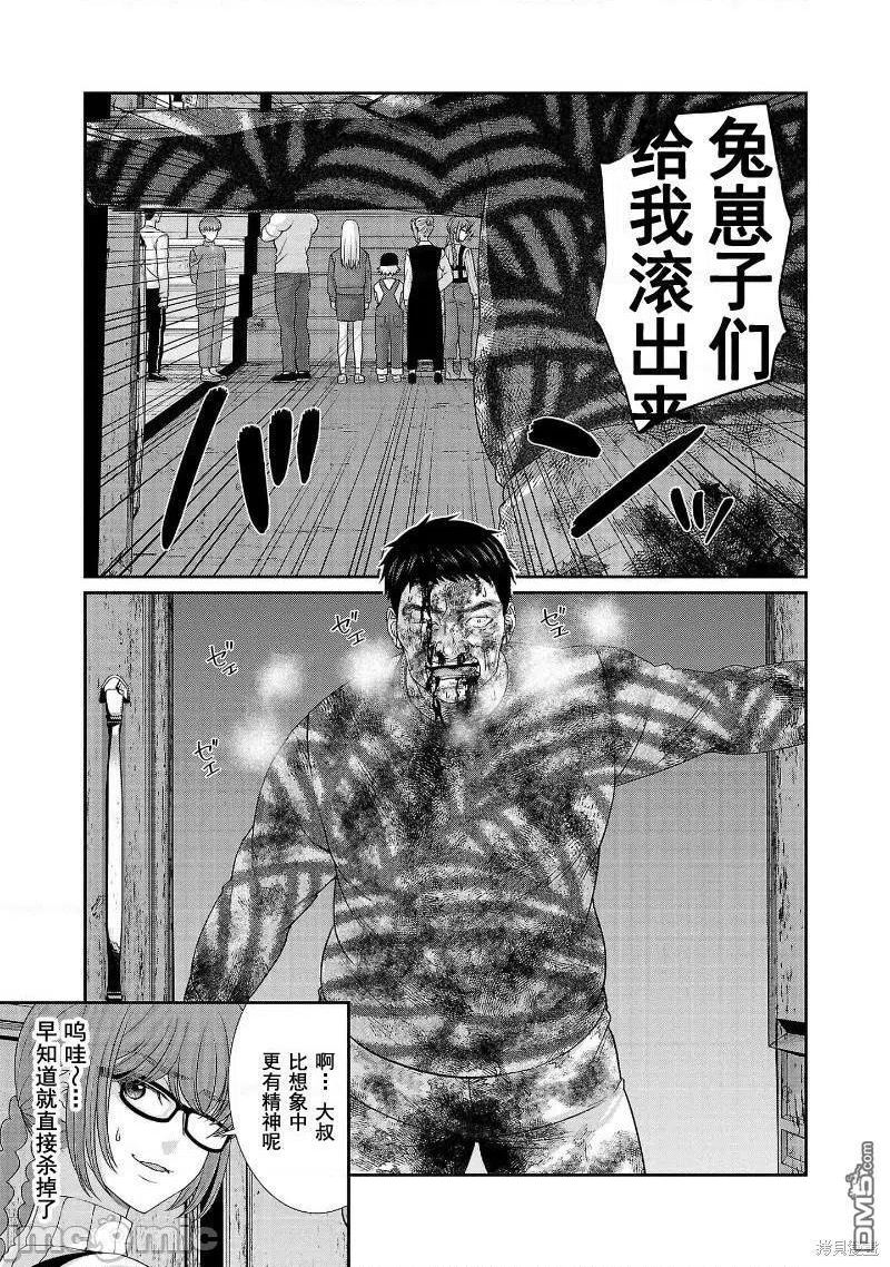 学院里的杀戮游戏全集漫画,第75话20图