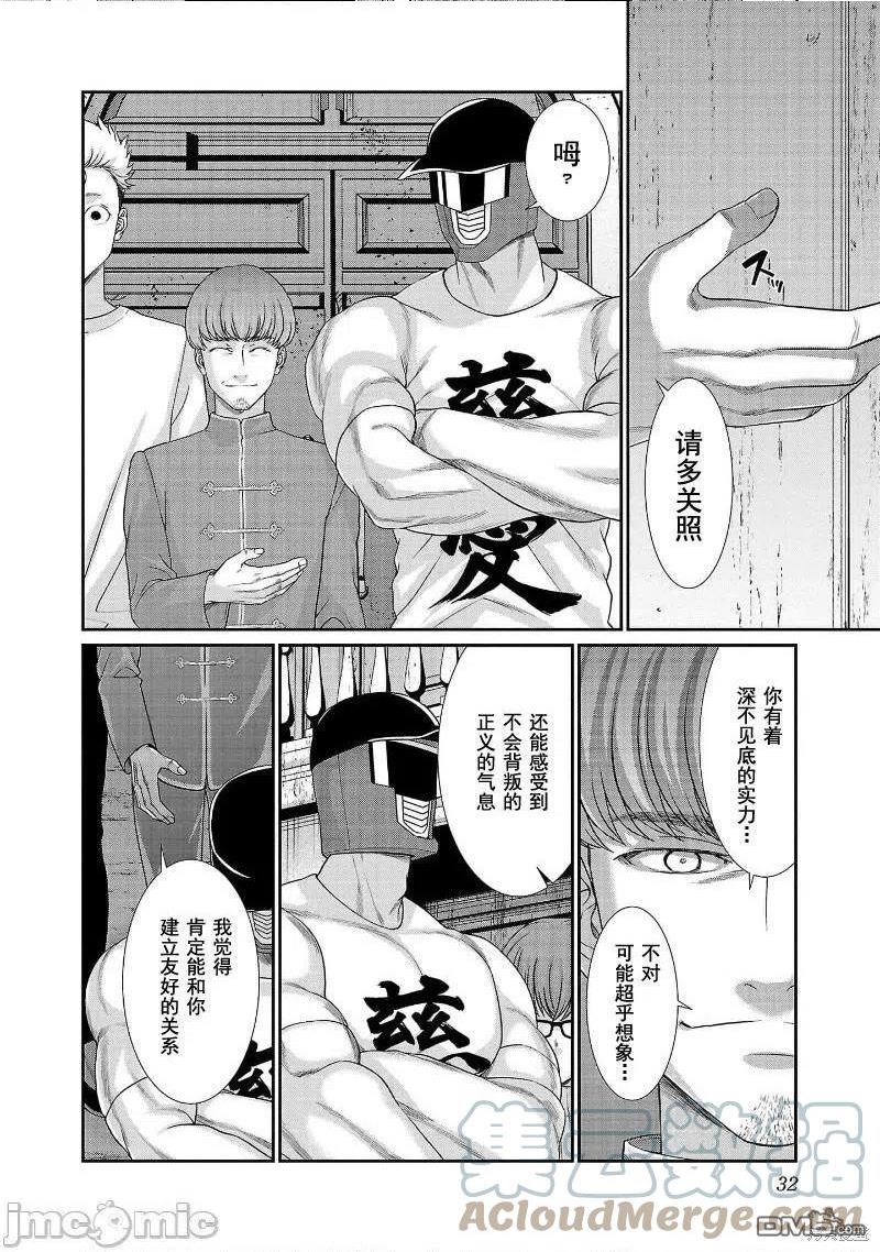 学院里的杀戮游戏全集漫画,第75话33图