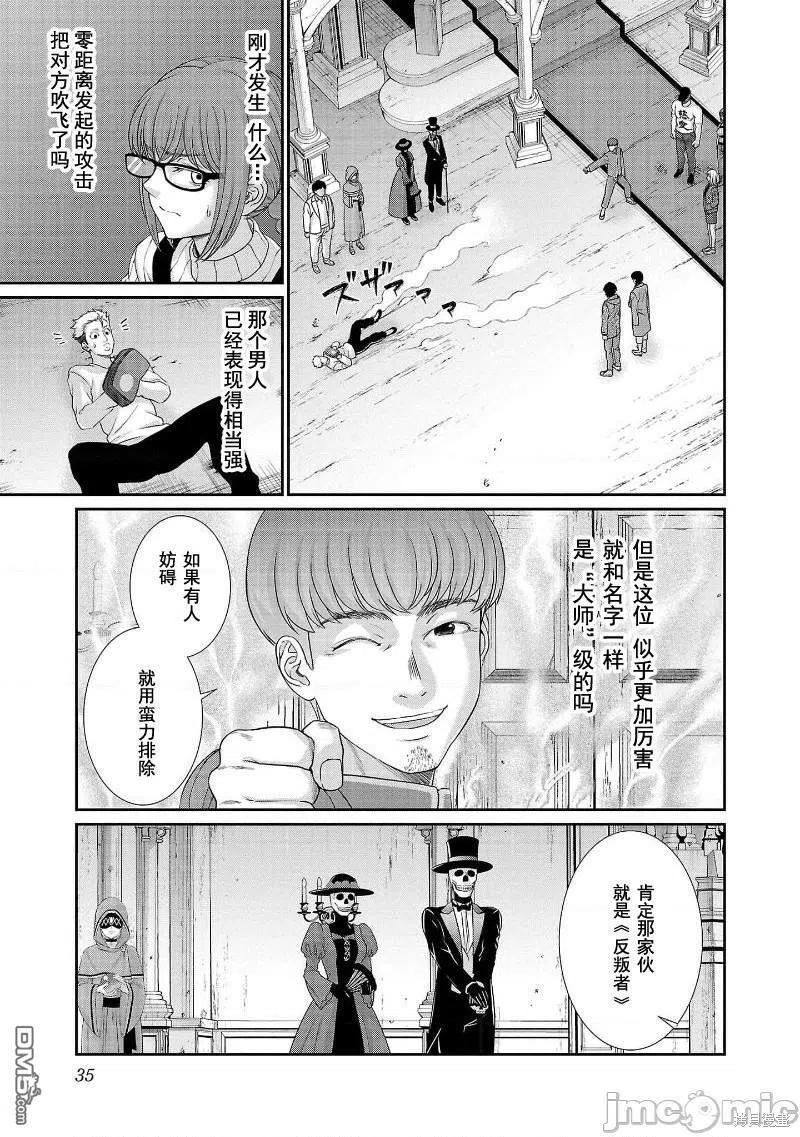 学院里的杀戮游戏全集漫画,第75话36图