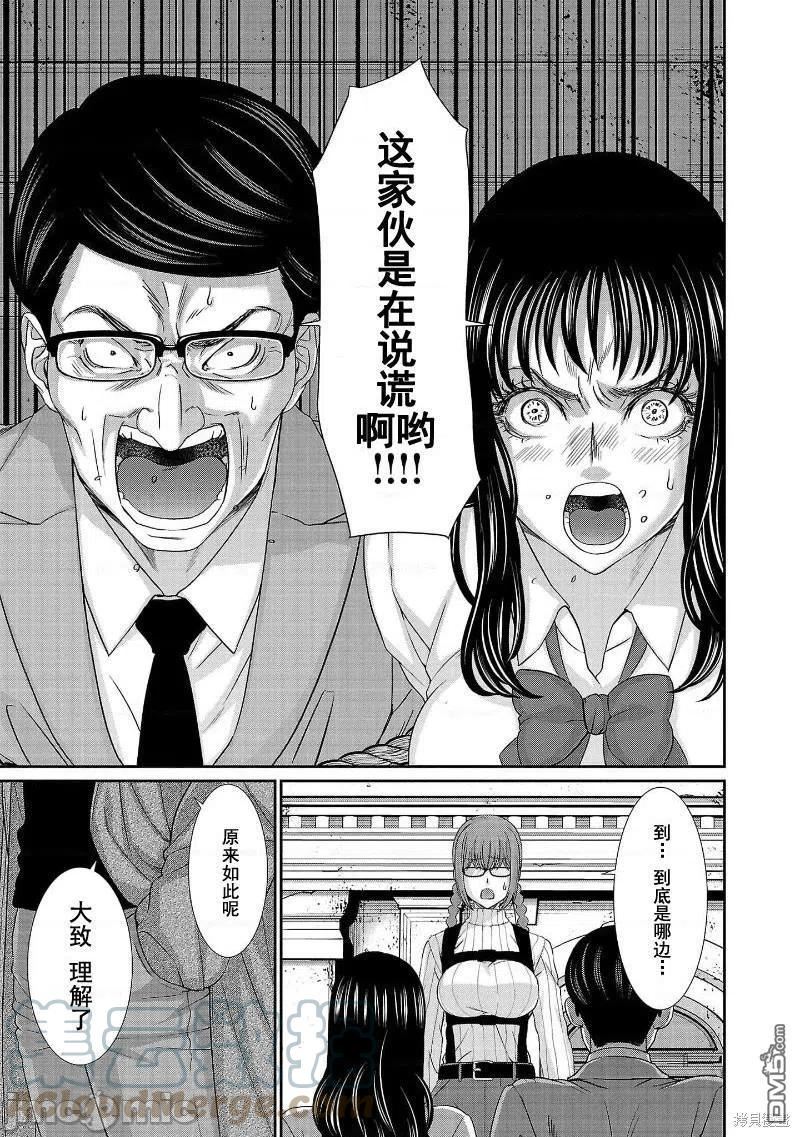 学校诡异的游戏漫画,第76话13图