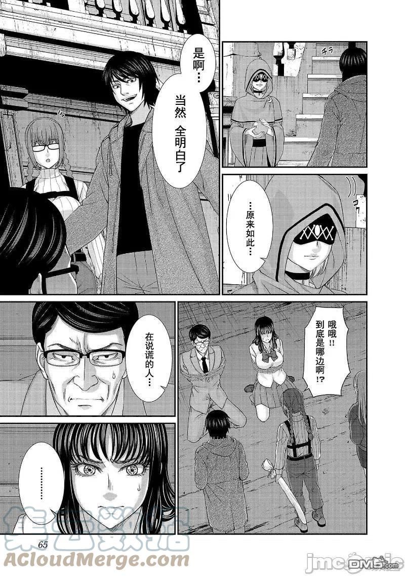 学校诡异的游戏漫画,第76话23图