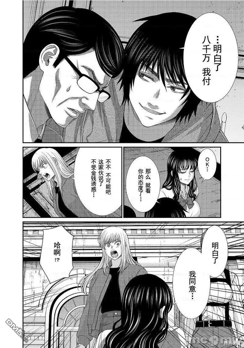 学校诡异的游戏漫画,第76话28图