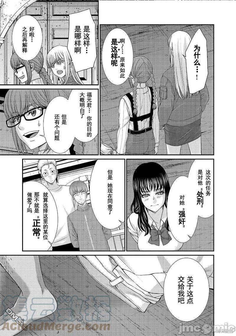 学校诡异的游戏漫画,第76话29图