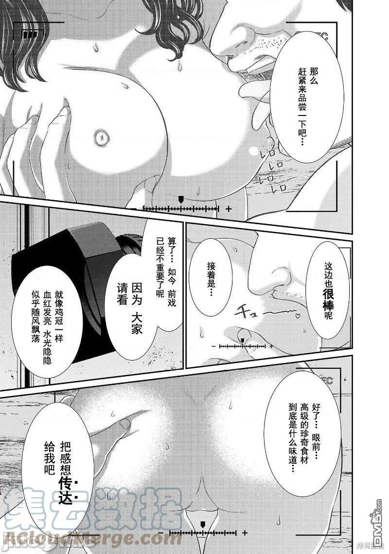 学校诡异的游戏漫画,第76话33图