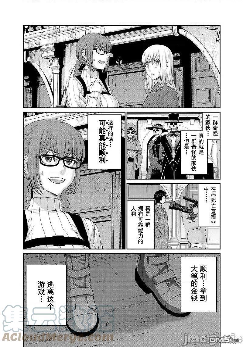 学校诡异的游戏漫画,第76话39图