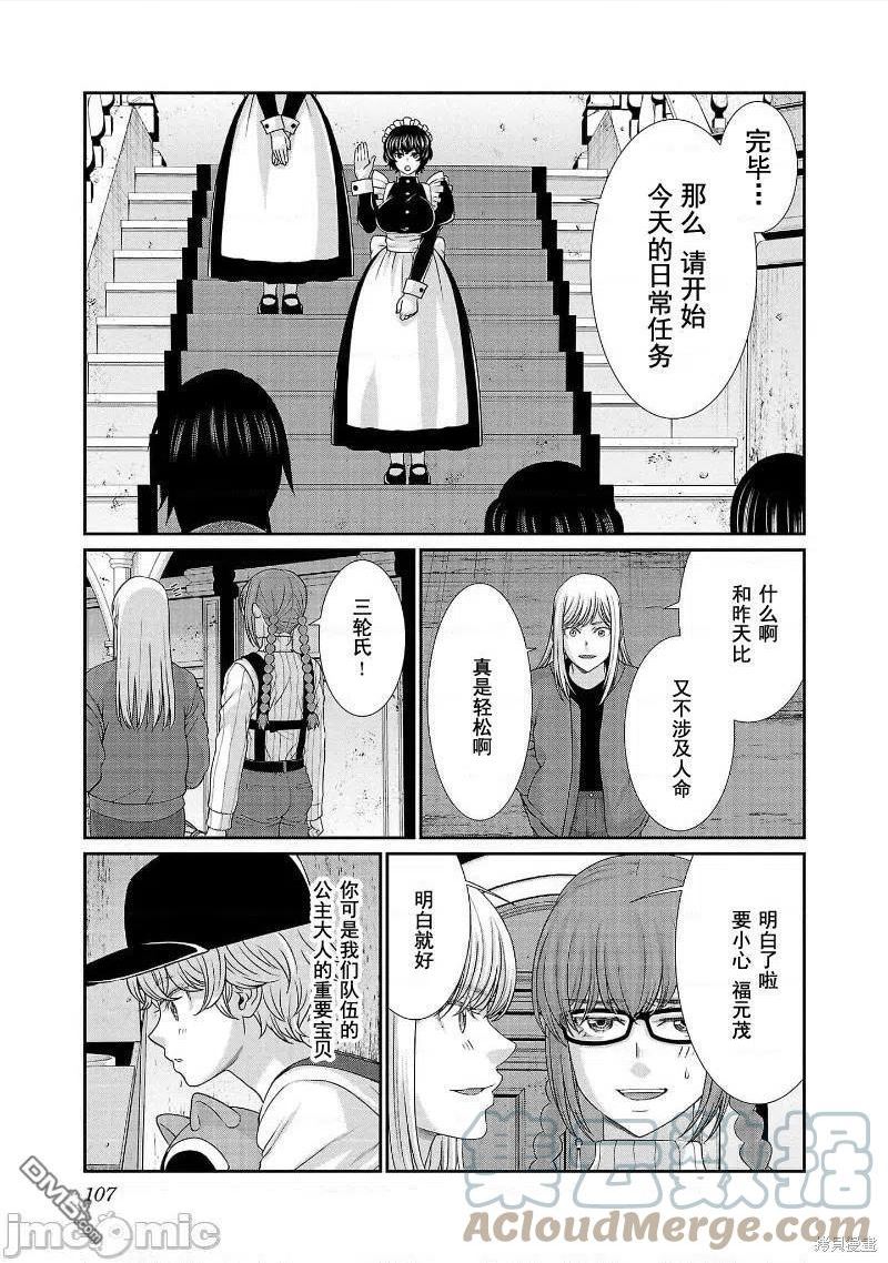 学院里的杀戮游戏结局漫画,第77话25图