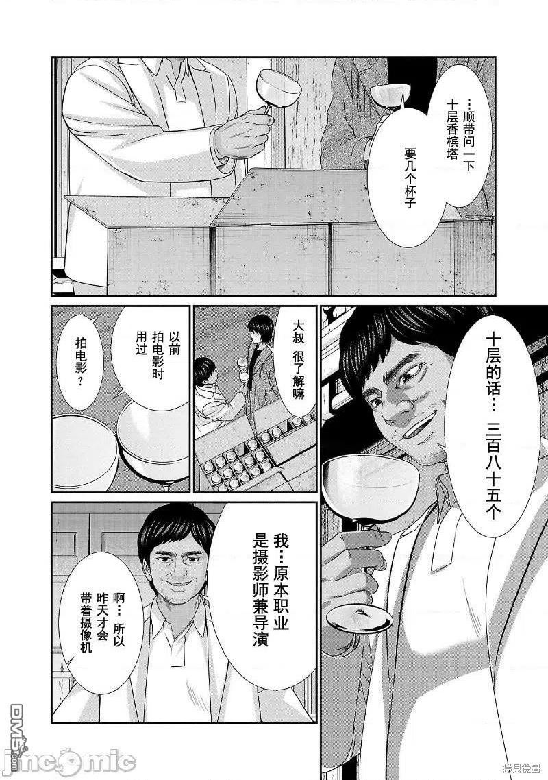 学院里的杀戮游戏结局漫画,第77话26图