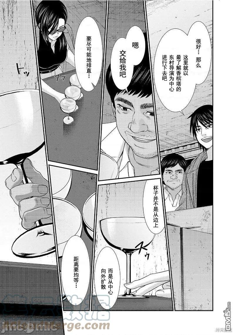 学院里的杀戮游戏结局漫画,第77话27图