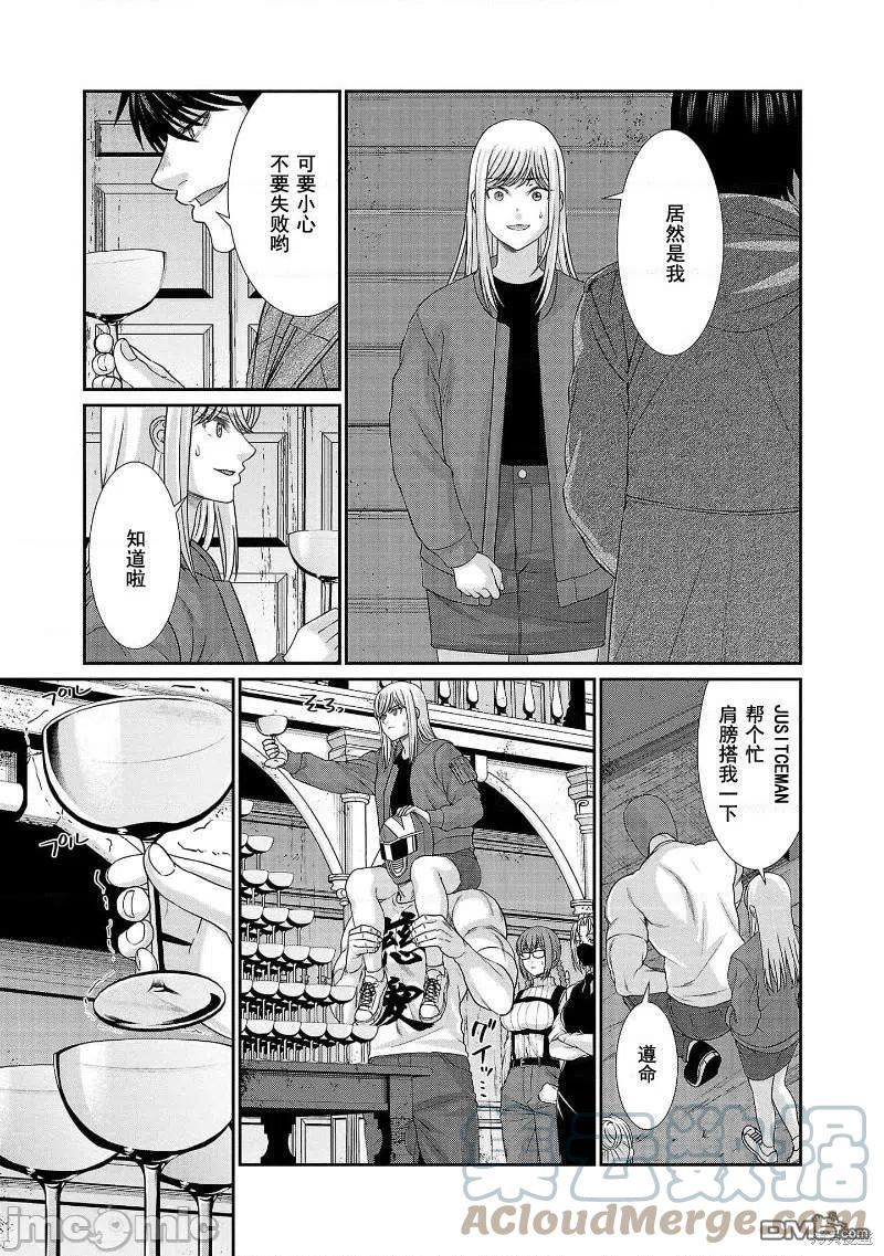 学院里的杀戮游戏结局漫画,第77话33图