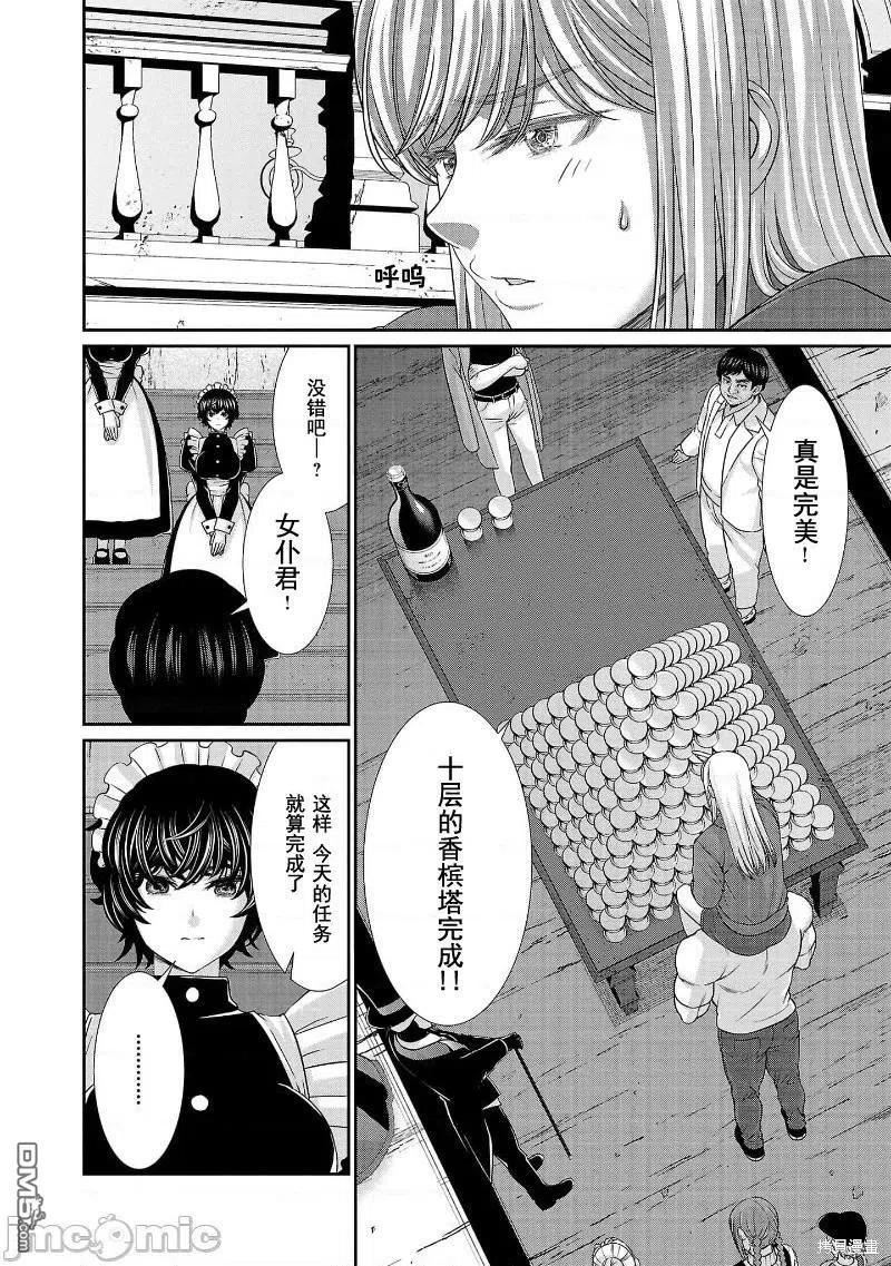 学院里的杀戮游戏结局漫画,第77话34图