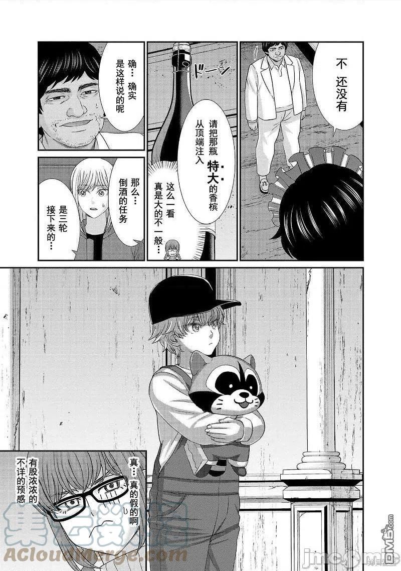 学院里的杀戮游戏结局漫画,第77话35图