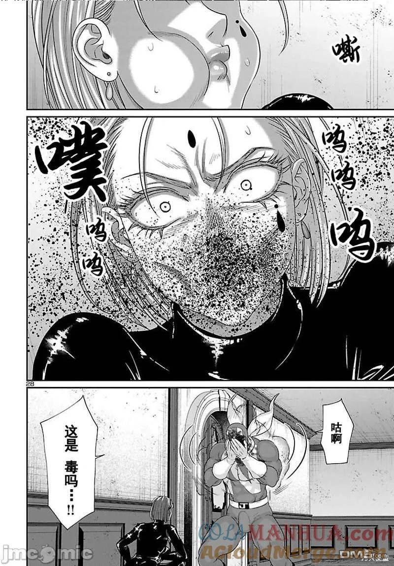 学院里的杀戮游戏全集漫画,第87.2话5图