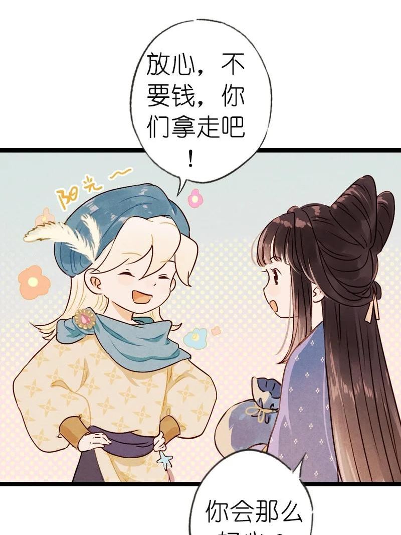 伞少女梦谈漫画,73 番外 小剪子 （下）33图