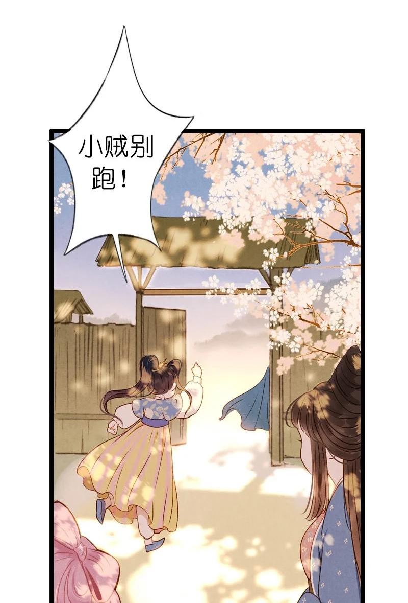 伞少女梦谈漫画,73 番外 小剪子 （下）47图