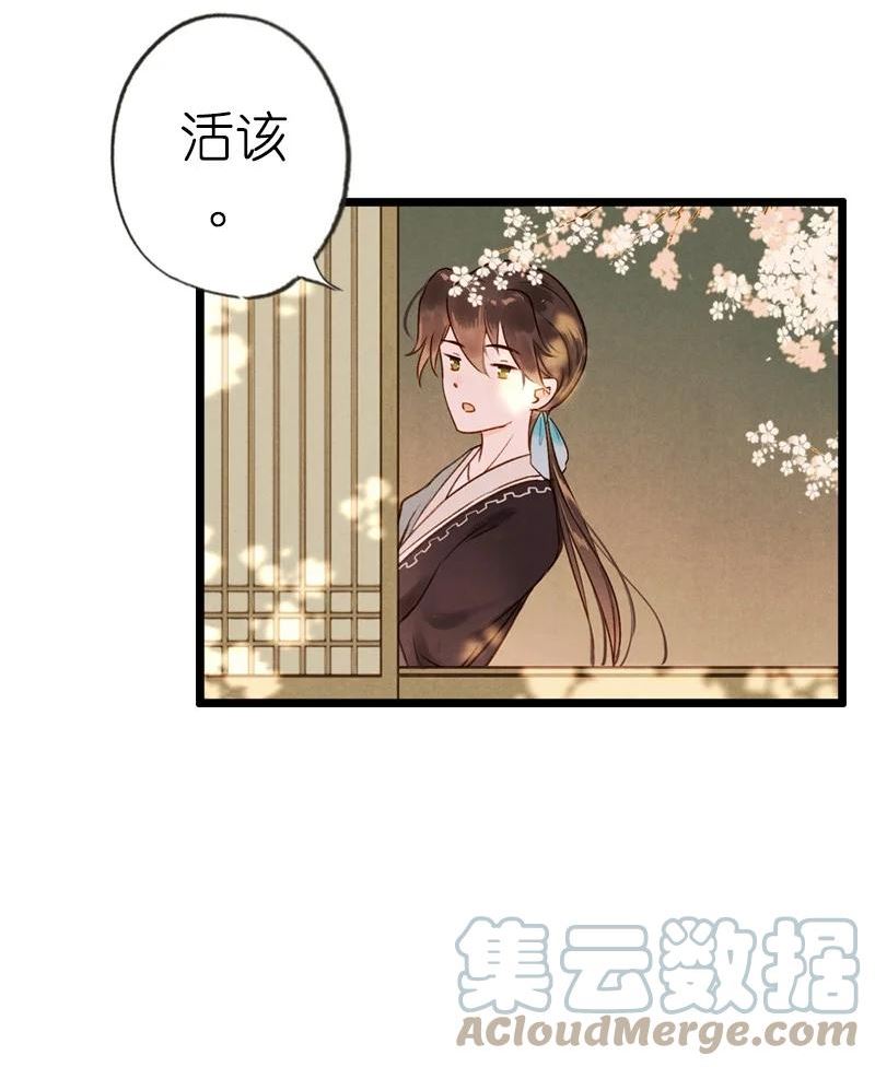 伞少女梦谈漫画,73 番外 小剪子 （下）49图