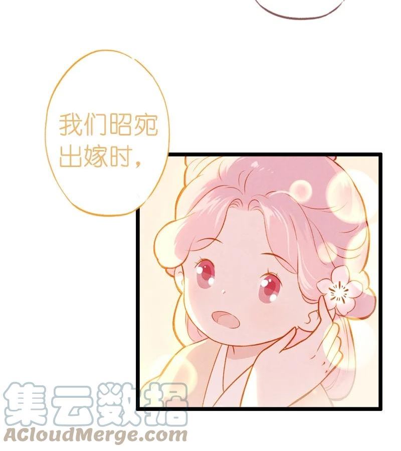 伞少女梦谈漫画,73 番外 小剪子 （下）52图