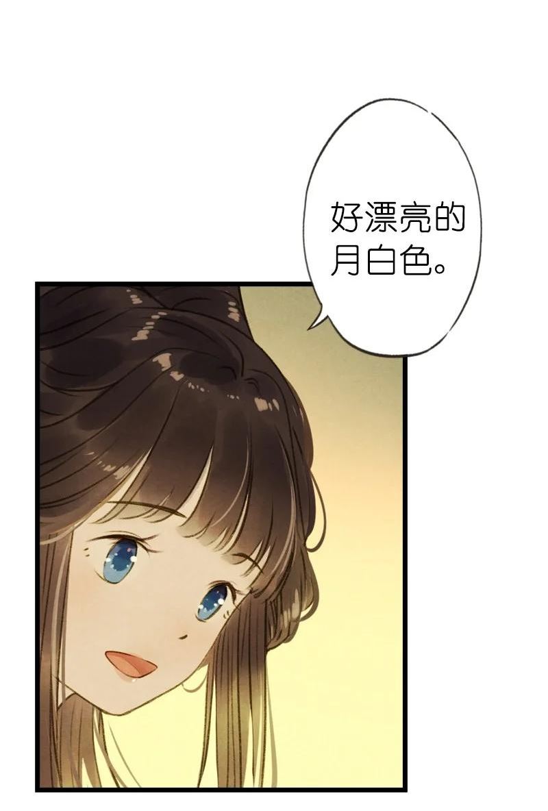 伞少女梦谈漫画,73 番外 小剪子 （下）6图