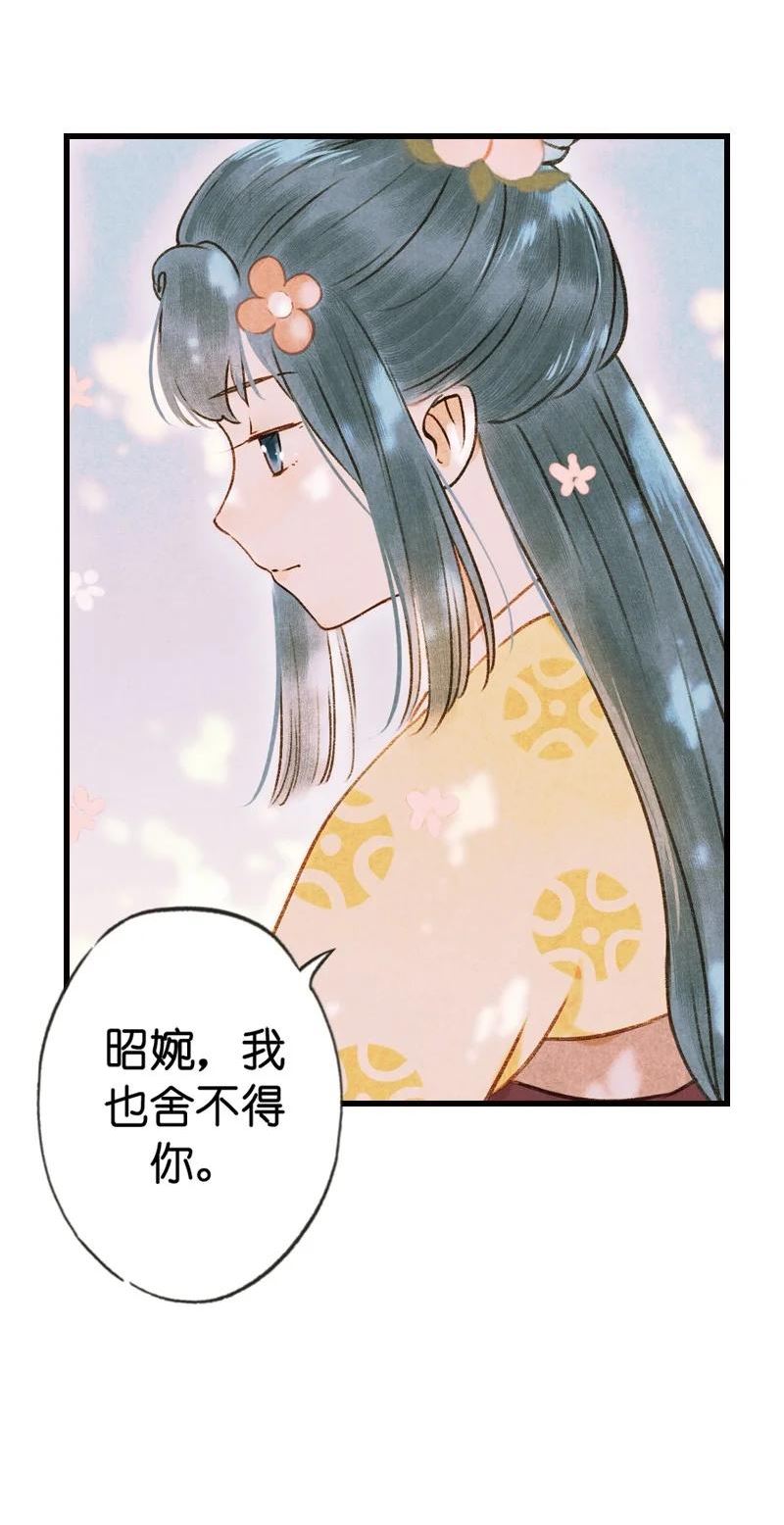 伞少女梦谈漫画,70 第十五话 楚涧（三）12图