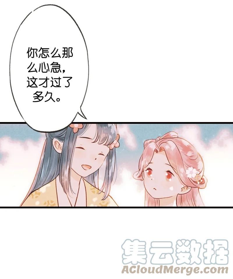 伞少女梦谈漫画,70 第十五话 楚涧（三）7图