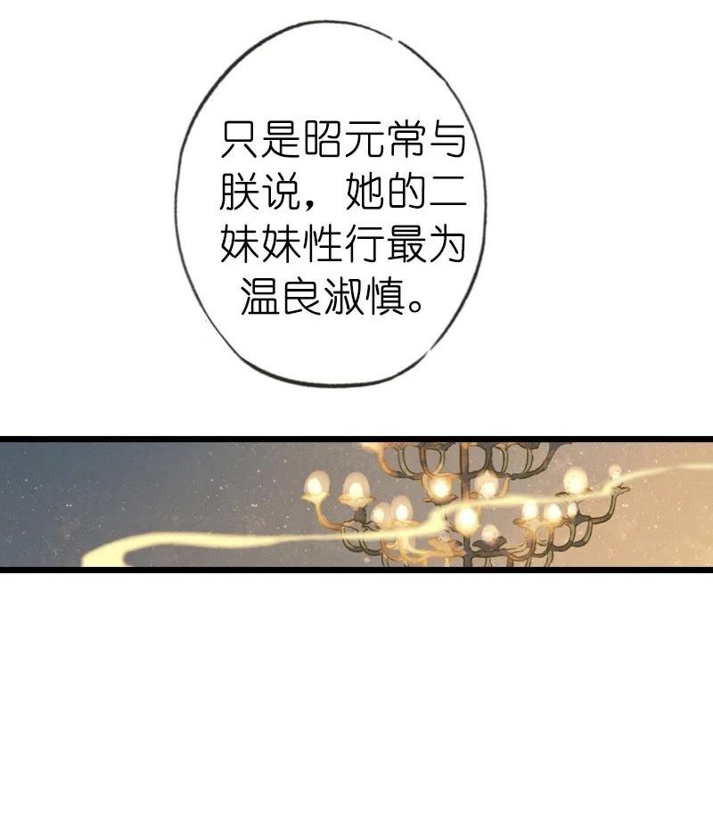 伞少女梦谈漫画,71 第十五话 楚涧（四）14图