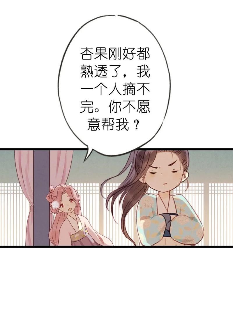 伞少女梦谈漫画,71 第十五话 楚涧（四）27图