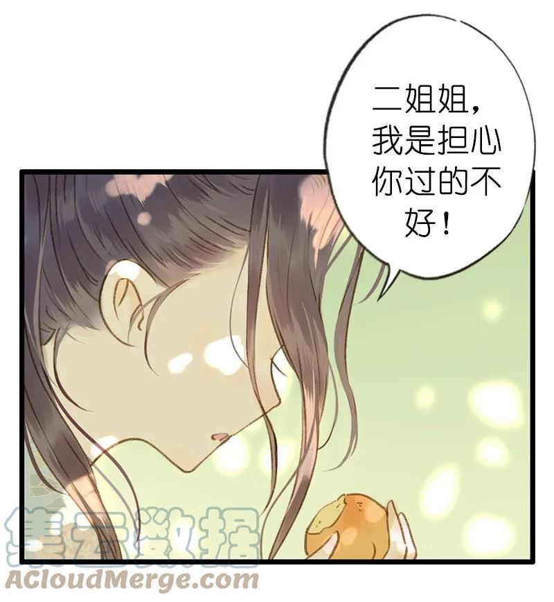 伞少女梦谈漫画,71 第十五话 楚涧（四）34图