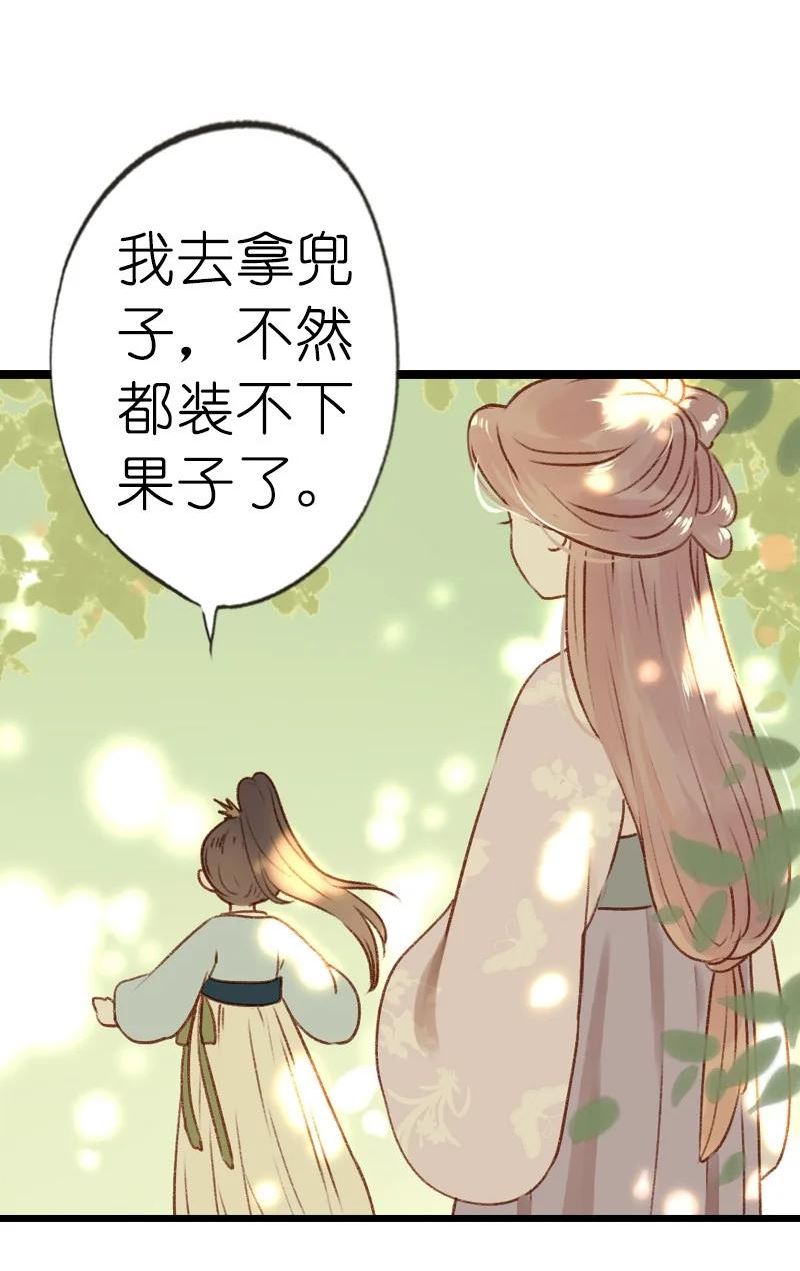 伞少女梦谈漫画,71 第十五话 楚涧（四）38图